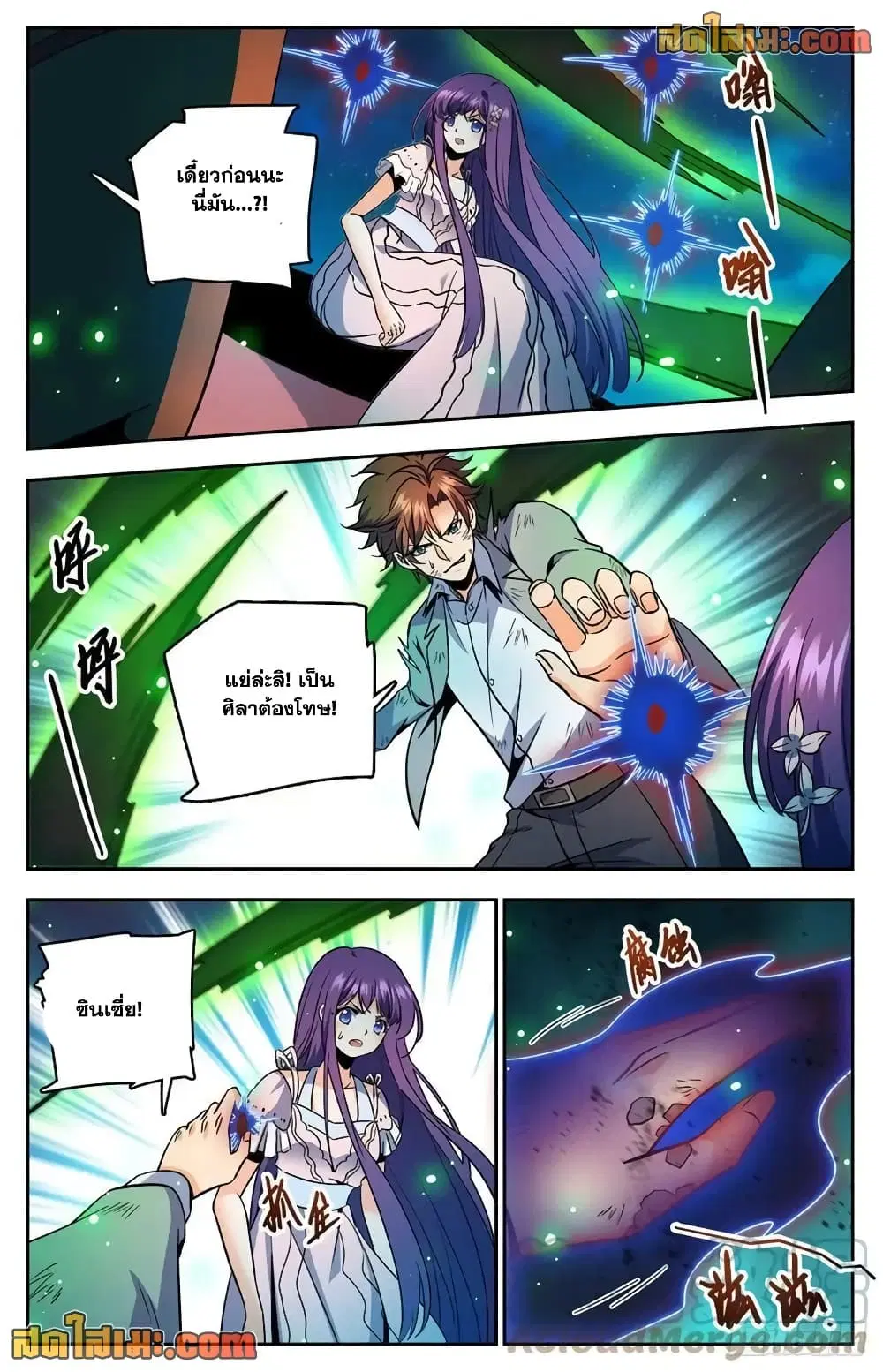 Versatile Mage ตอนที่ 757 หน้า 5