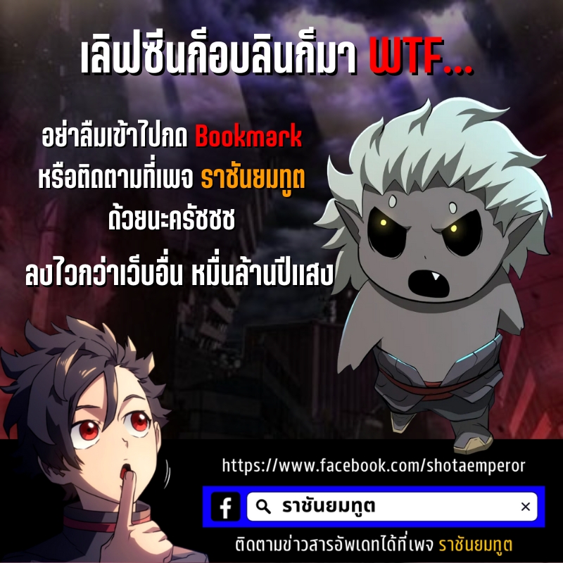 The Return of Apocalypses Tyrant การกลับมาของทรราชแห่งวันสิ้นโลก ตอนที่ 15 หน้า 39