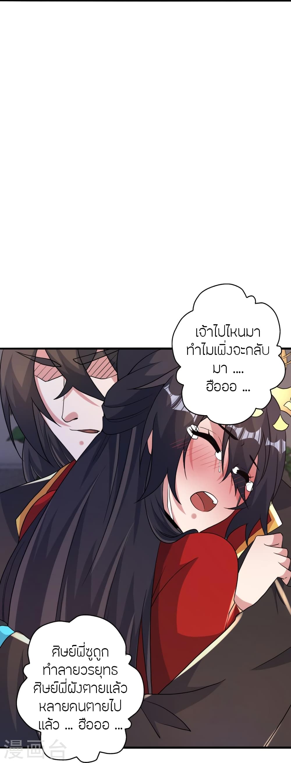 Banished Disciple’s Counterattack ราชาอมตะผู้ถูกขับไล่ ตอนที่ 407 หน้า 70