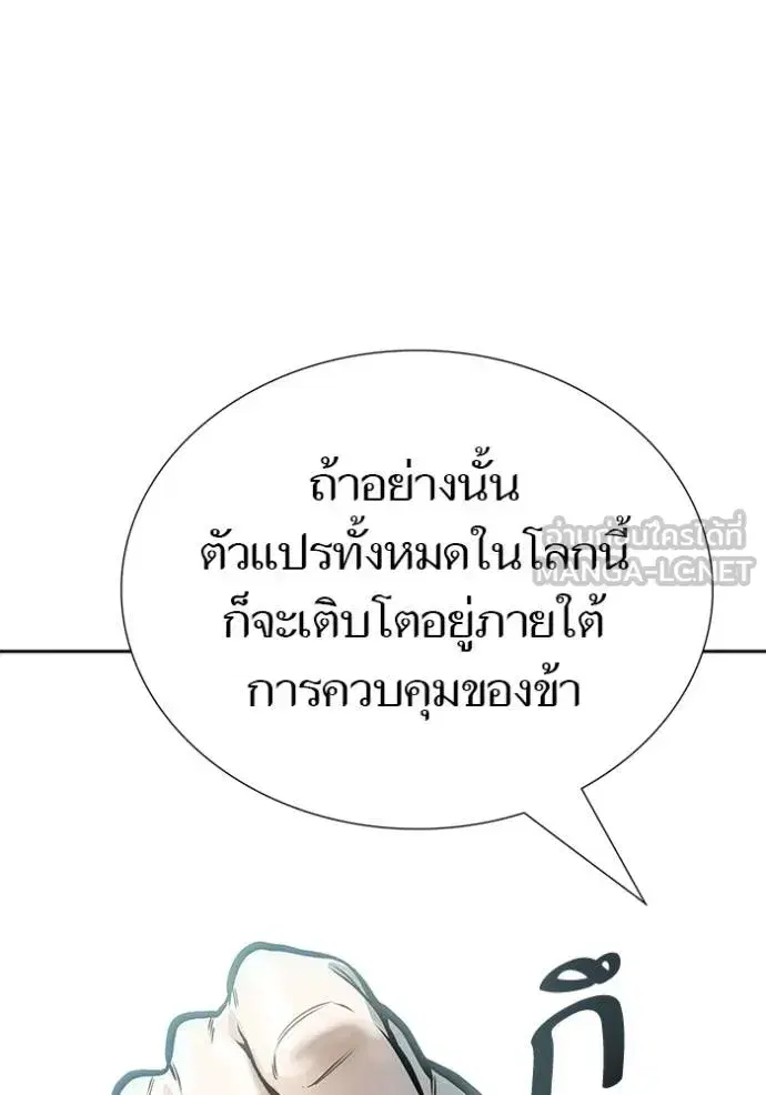 Tower of God ตอนที่ 645 หน้า 45