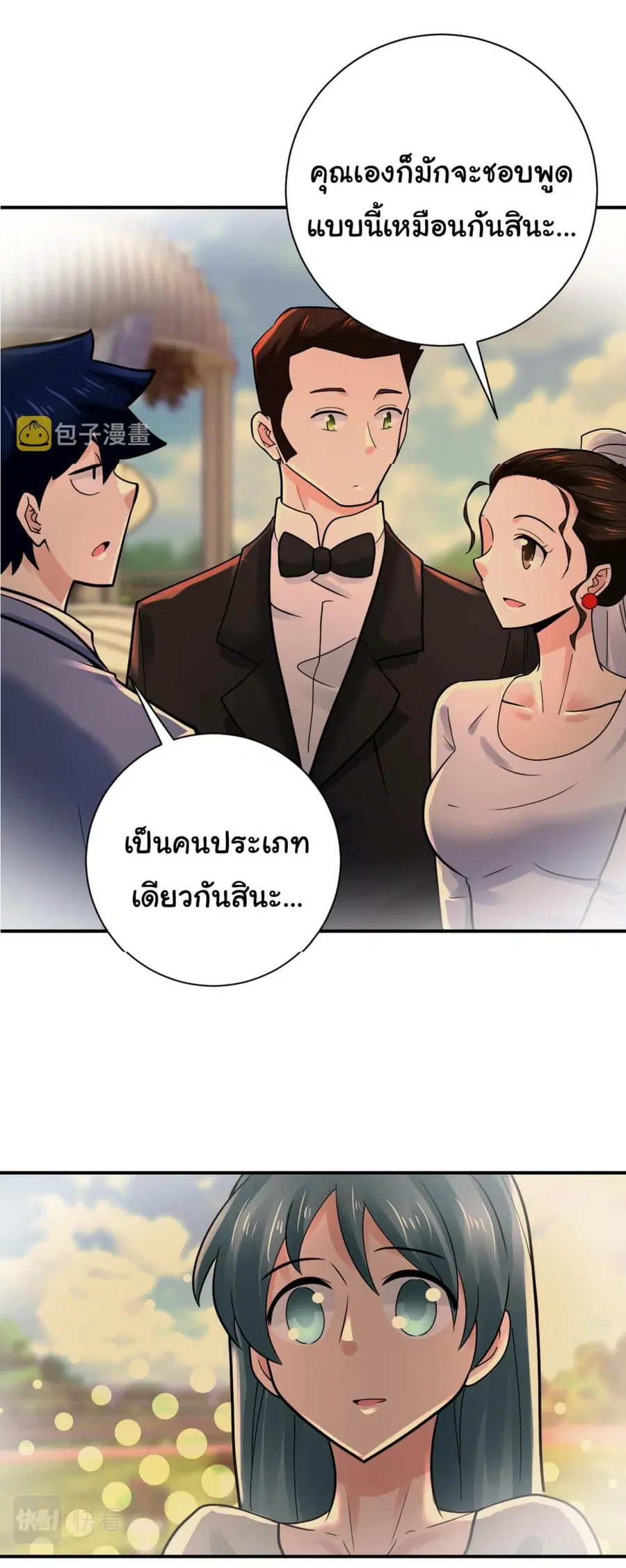 Apocalyptic Super System ตอนที่ 341 หน้า 22