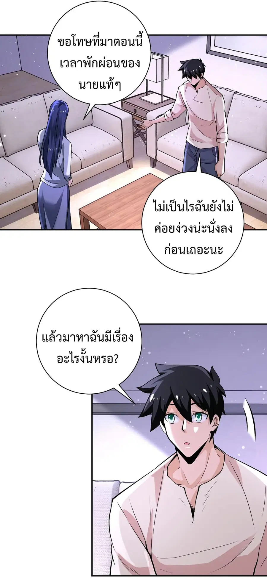 Apocalyptic Super System ตอนที่ 125 หน้า 7