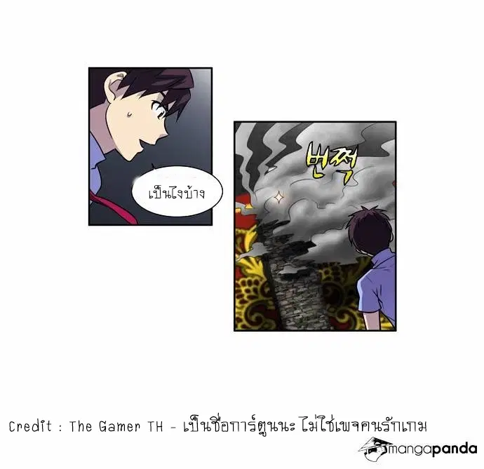 The Gamer ตอนที่ 92 หน้า 4