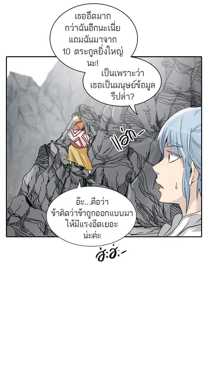 Tower of God ตอนที่ 346 หน้า 31