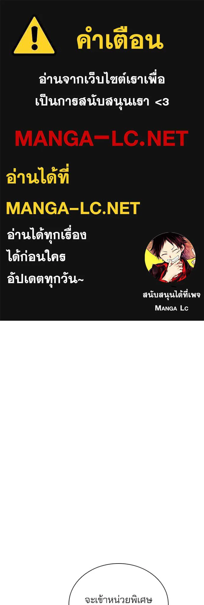 Villain to Kill ตอนที่ 186 หน้า 1
