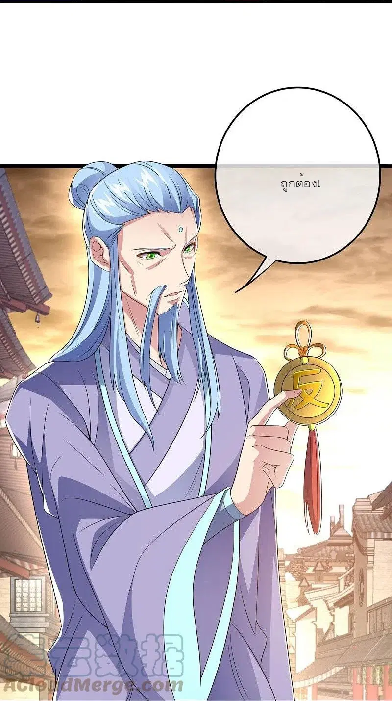 Peerless Battle Spirit ตอนที่ 470 หน้า 37