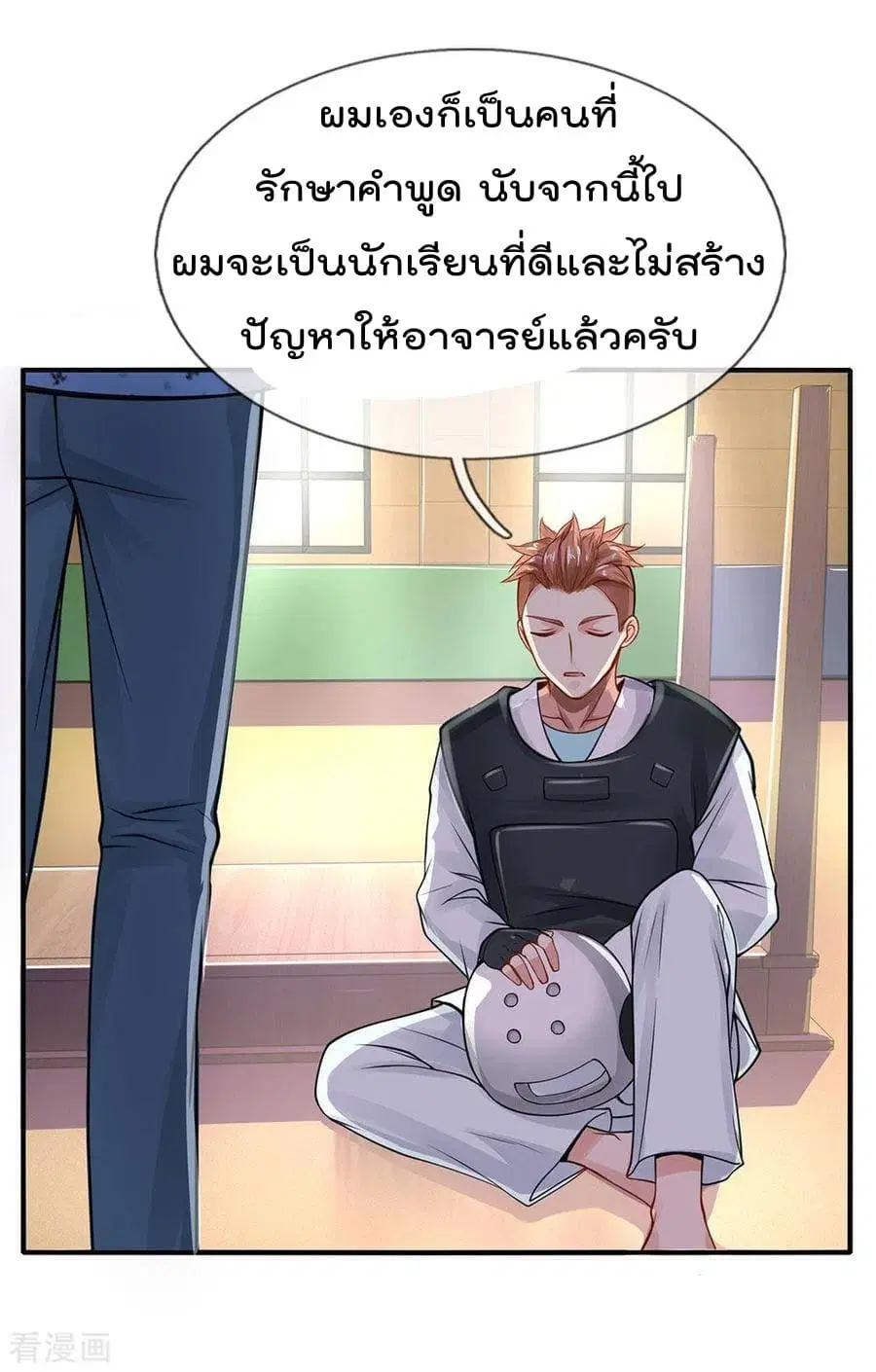 I’m the Great Immortal ตอนที่ 33 หน้า 11