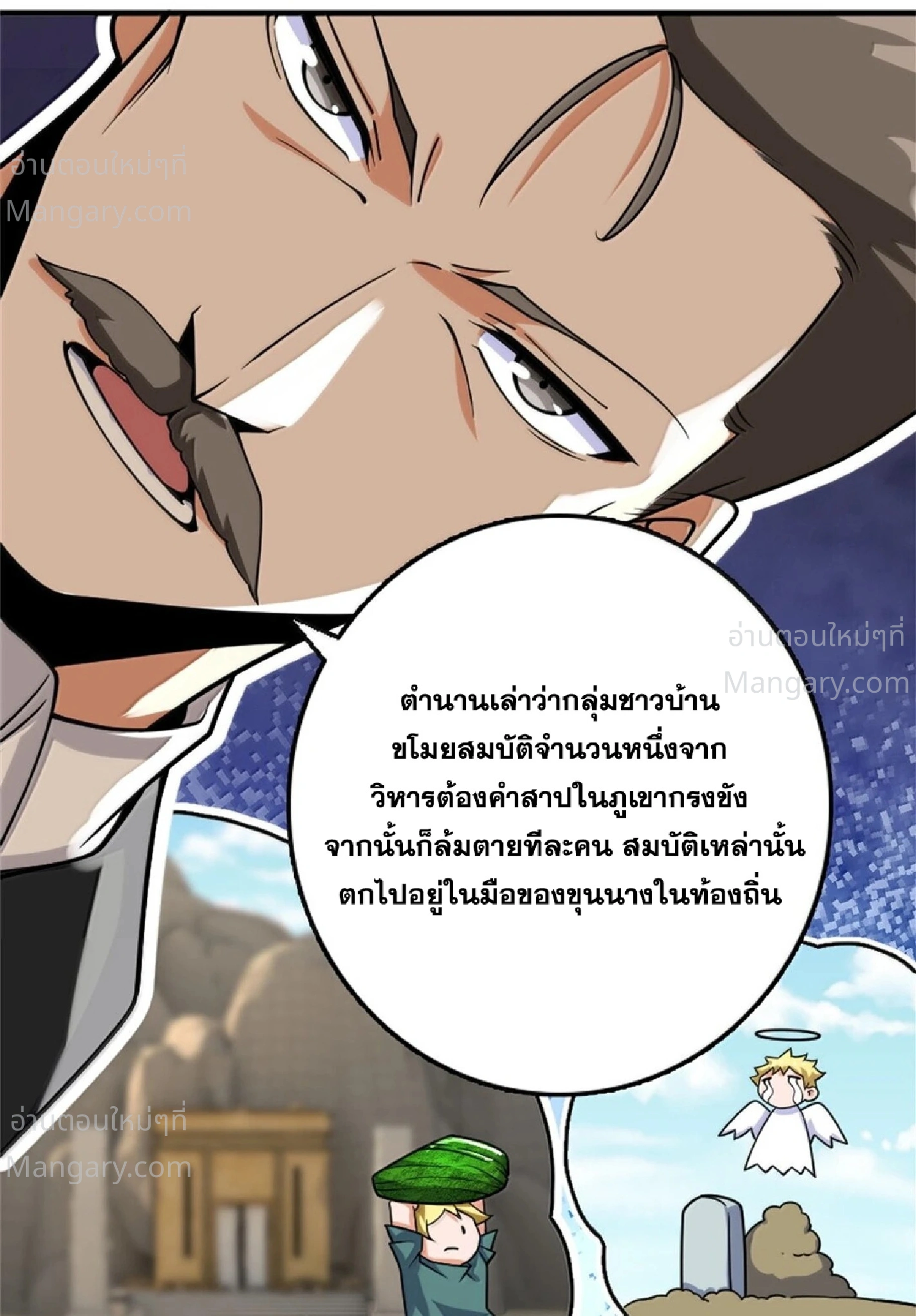 Release That Witch ตอนที่ 619 หน้า 34