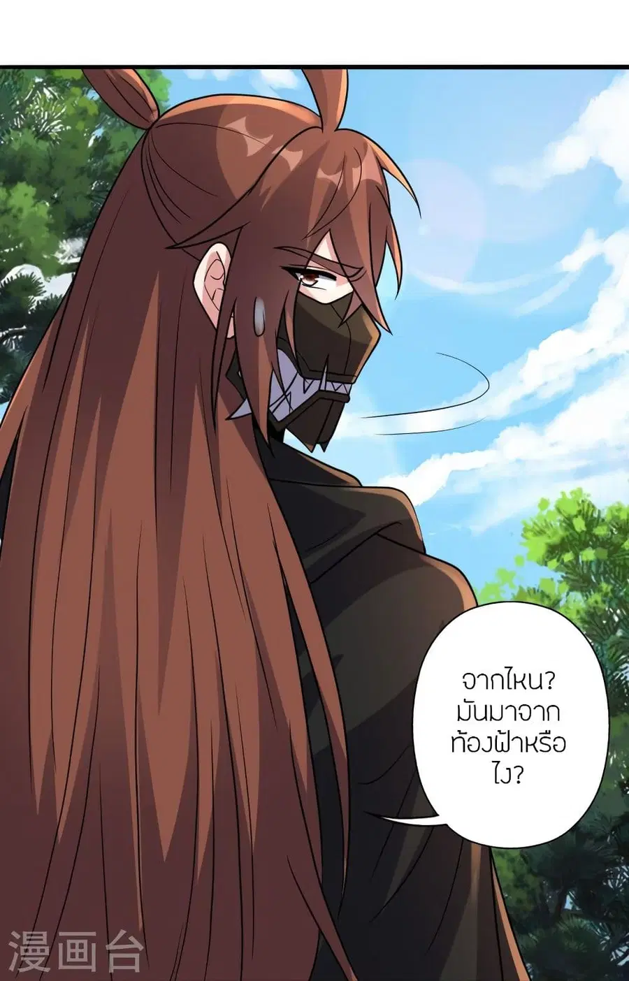 Banished Disciple’s Counterattack ราชาอมตะผู้ถูกขับไล่ ตอนที่ 346 หน้า 96