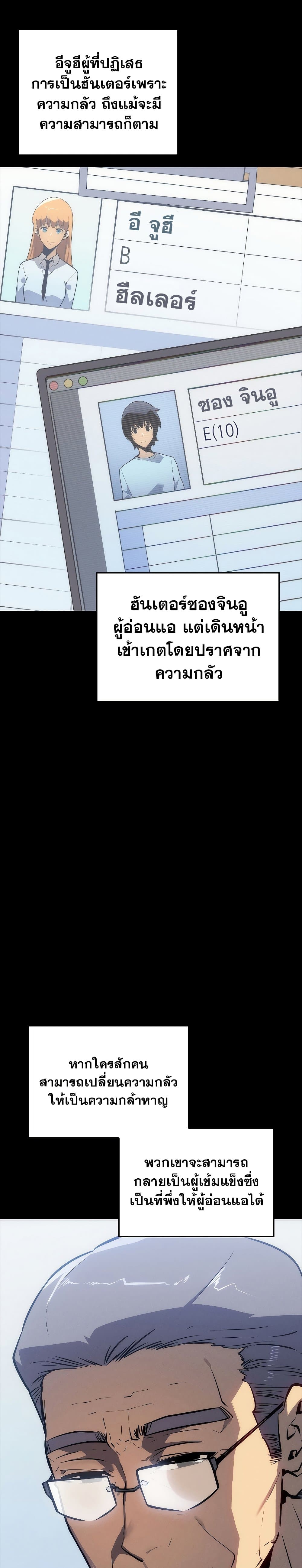 Solo Leveling โซโล่เลเวลลิ่ง ตอนที่ 200 หน้า 14