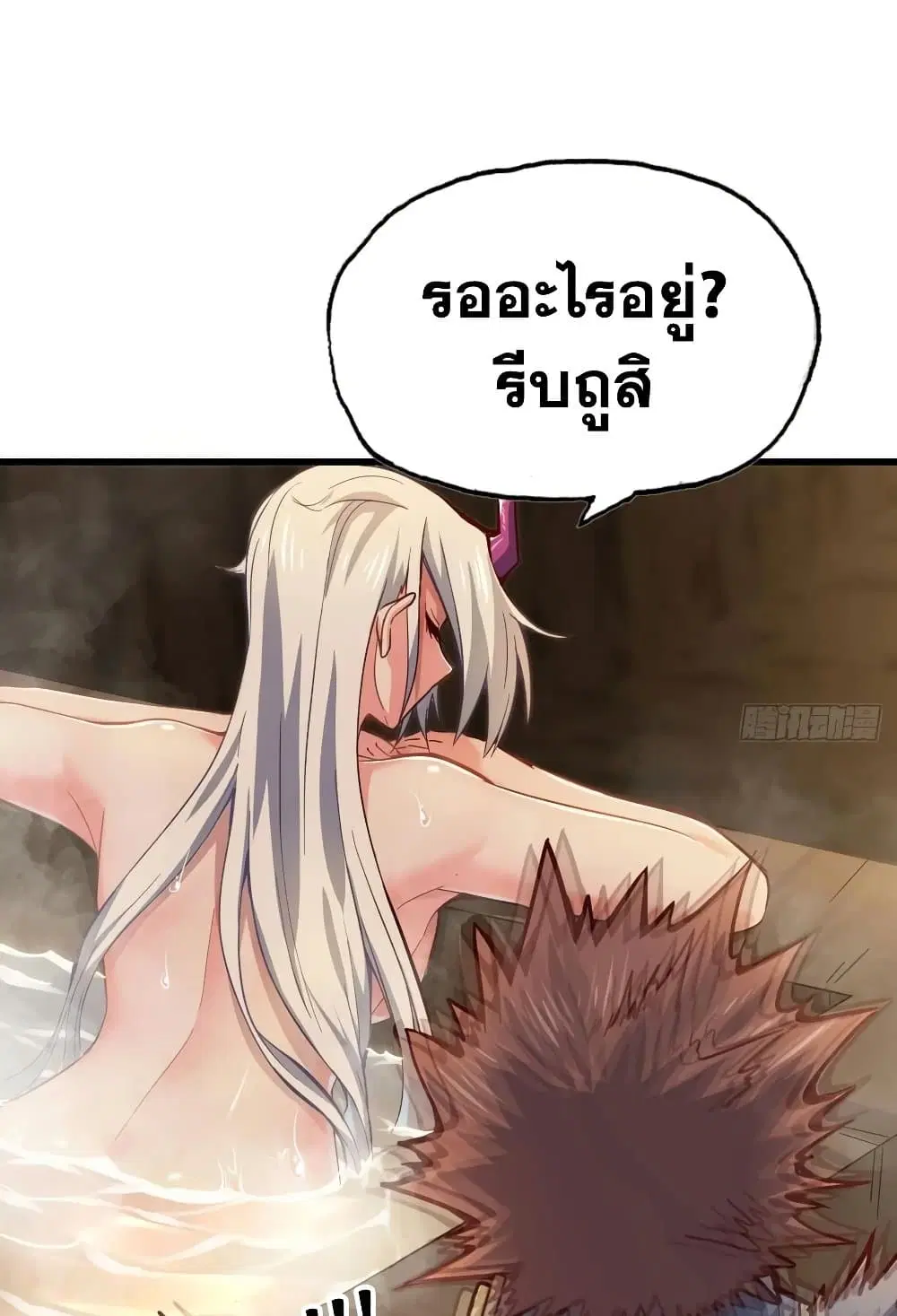 My Wife is a Demon Queen ตอนที่ 214 หน้า 8