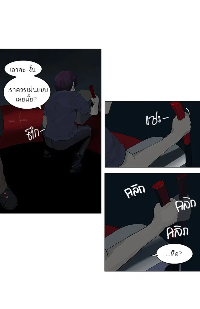 Tower of God ตอนที่ 109 หน้า 44