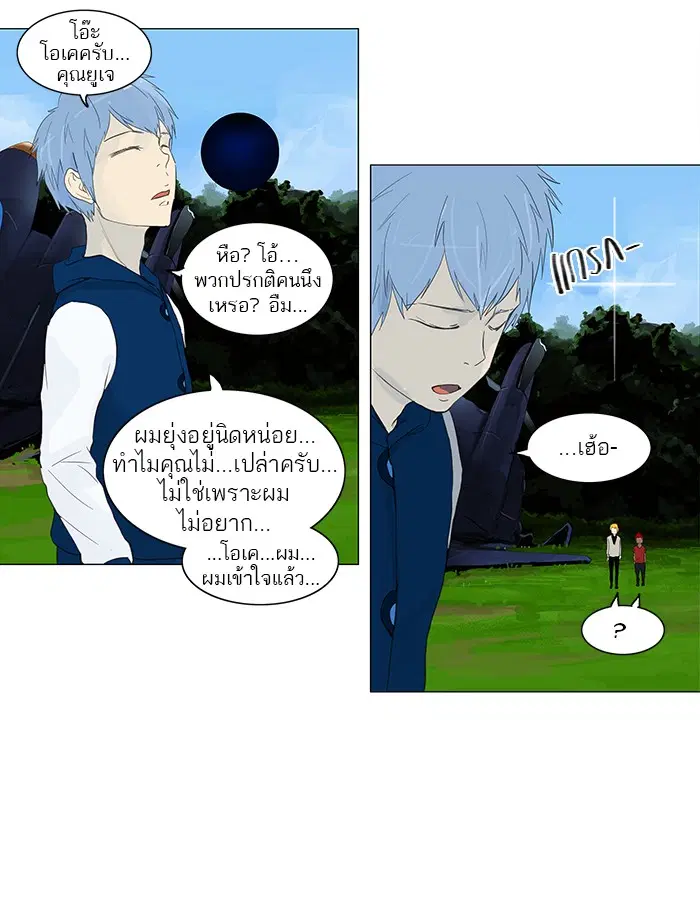 Tower of God ตอนที่ 117 หน้า 54