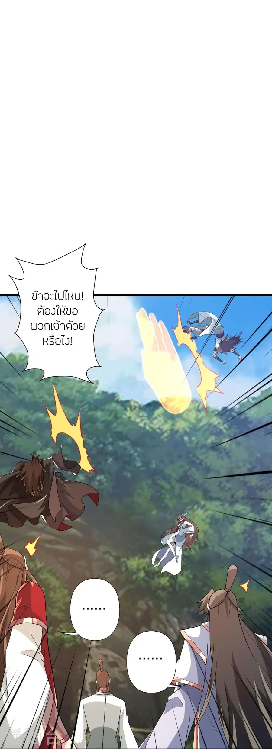 Banished Disciple’s Counterattack ราชาอมตะผู้ถูกขับไล่ ตอนที่ 376 หน้า 77