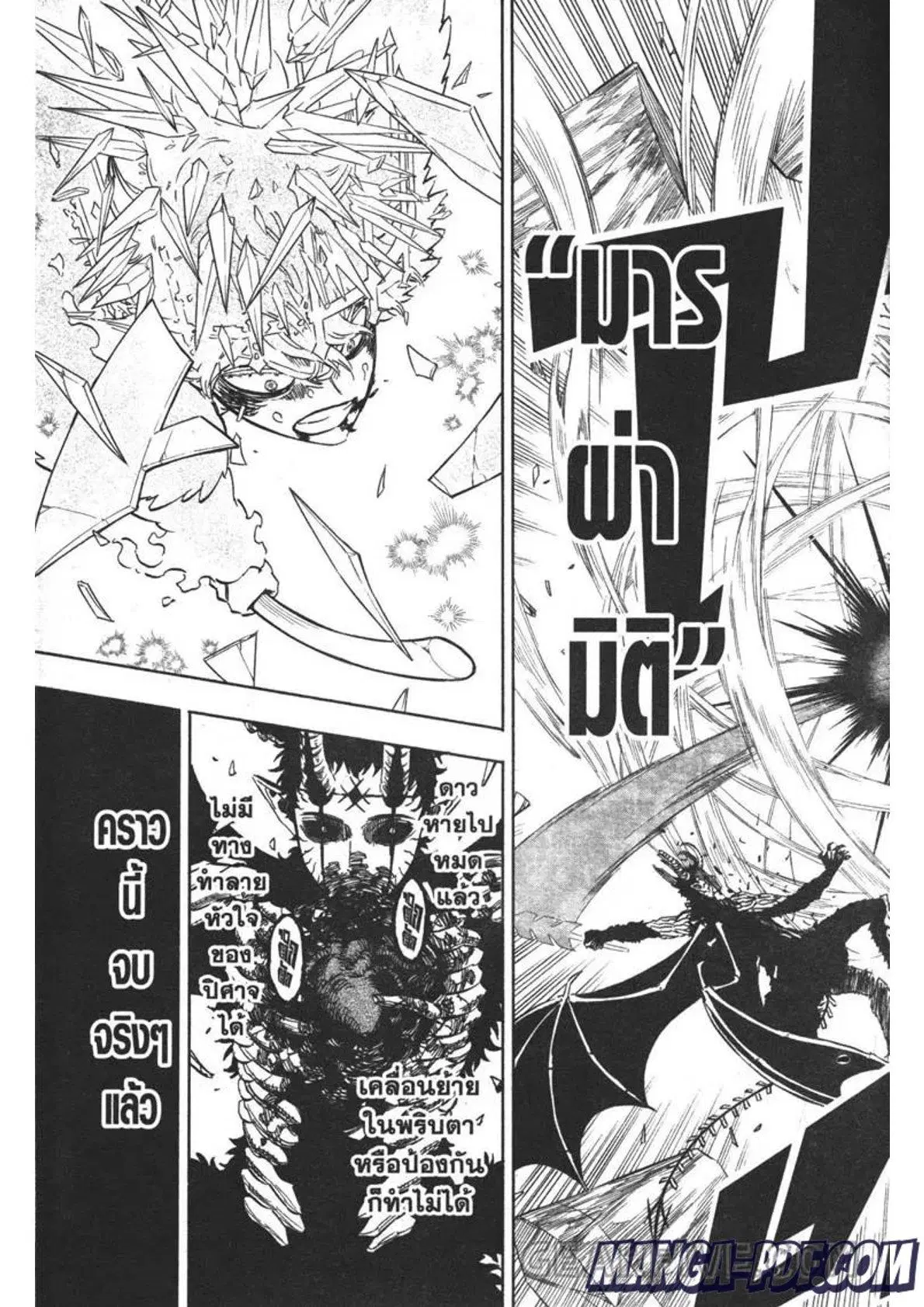 Black Clover ตอนที่ 310 หน้า 9