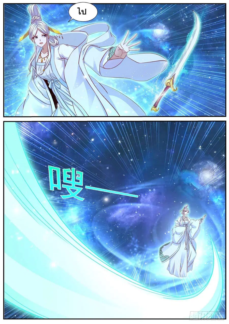 Rebirth Of The Urban Immortal Cultivator ตอนที่ 759 หน้า 4