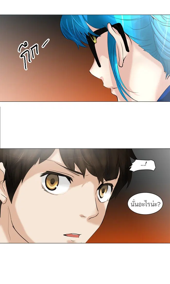 Tower of God ตอนที่ 208 หน้า 35