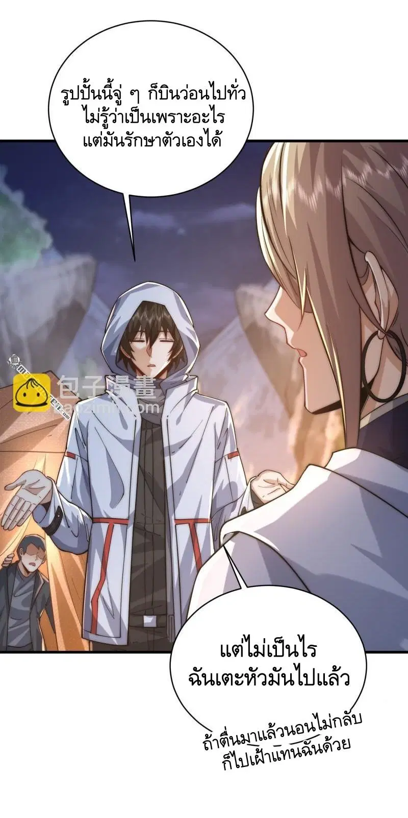The First Order ตอนที่ 372 หน้า 43