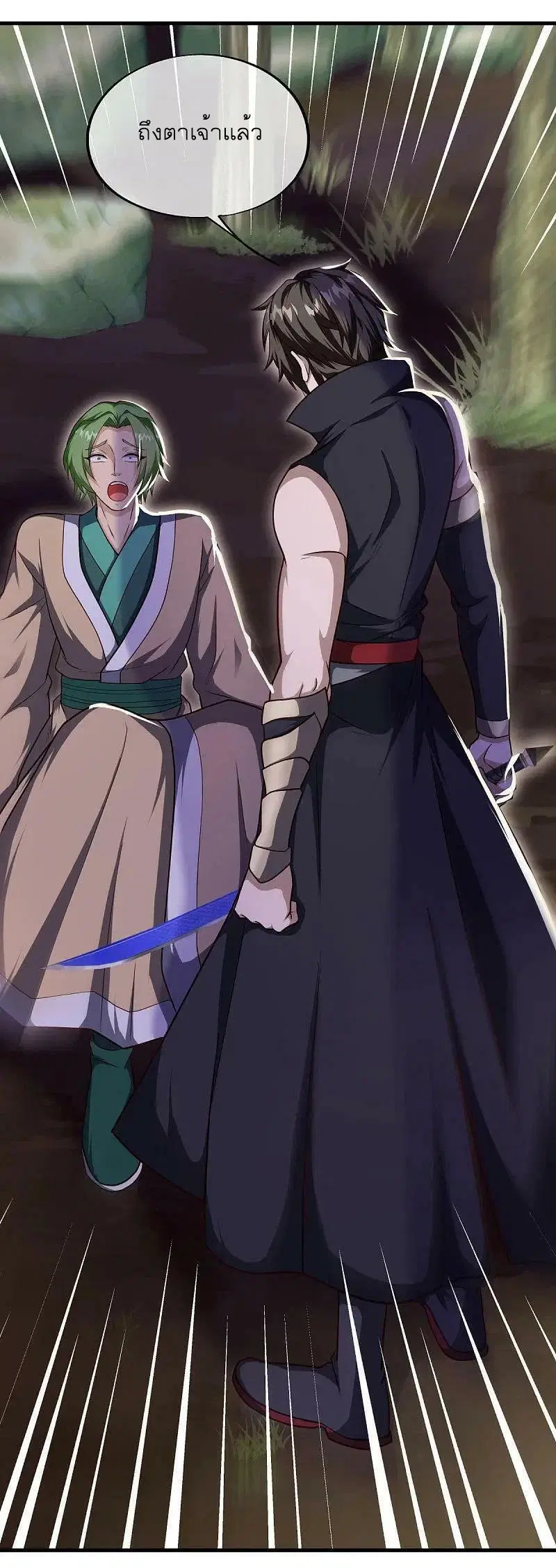 Peerless Battle Spirit ตอนที่ 564 หน้า 26