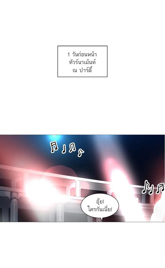 Tower of God ตอนที่ 162 หน้า 40