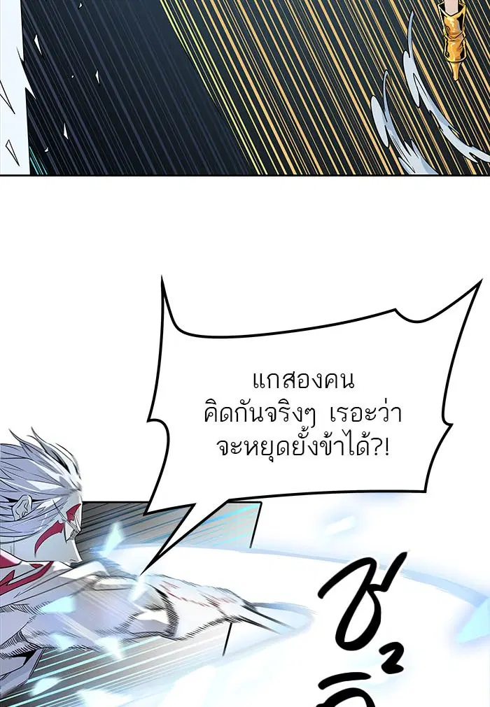 Tower of God ตอนที่ 498 หน้า 108