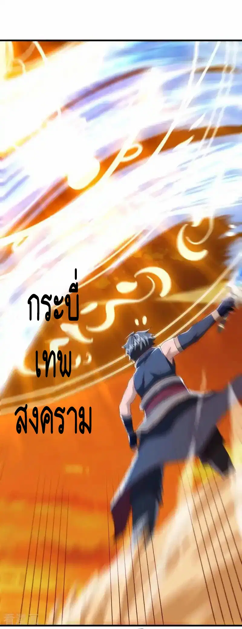 Peerless Battle Spirit ตอนที่ 639 หน้า 39