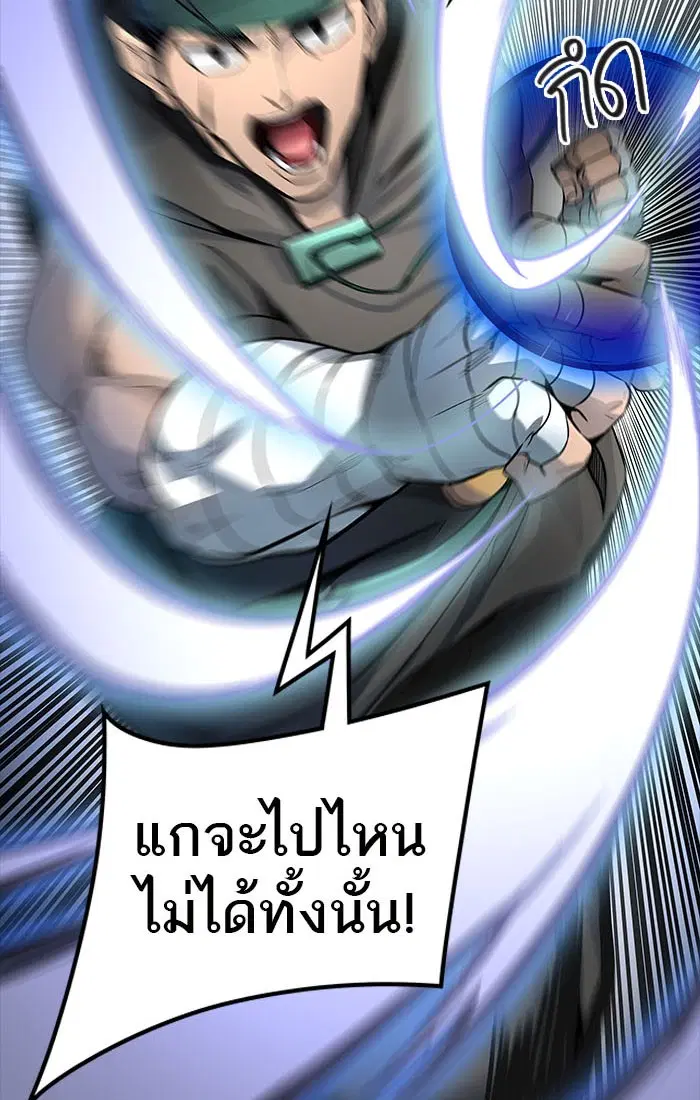 Tower of God ตอนที่ 540 หน้า 26
