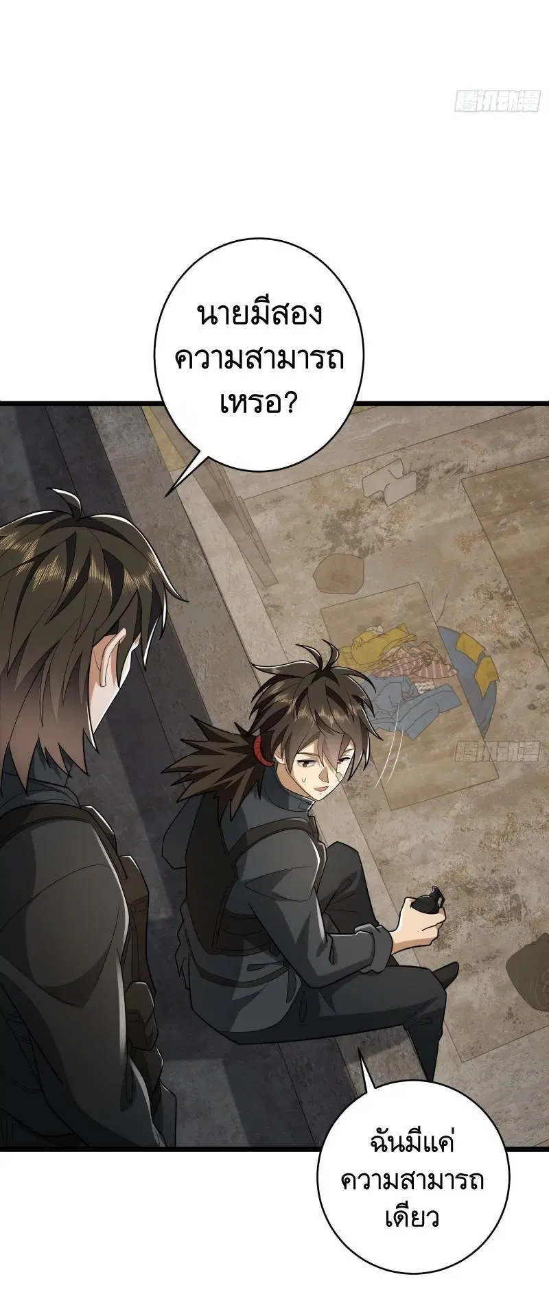 The First Order ตอนที่ 206 หน้า 56