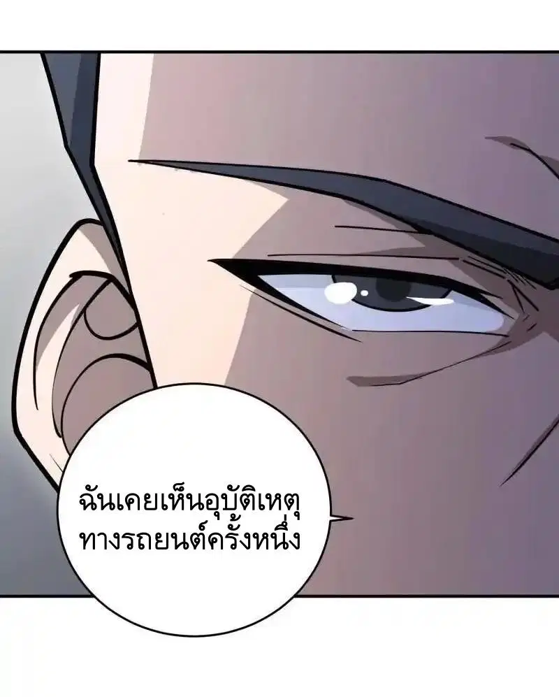 The First Order ตอนที่ 405 หน้า 27