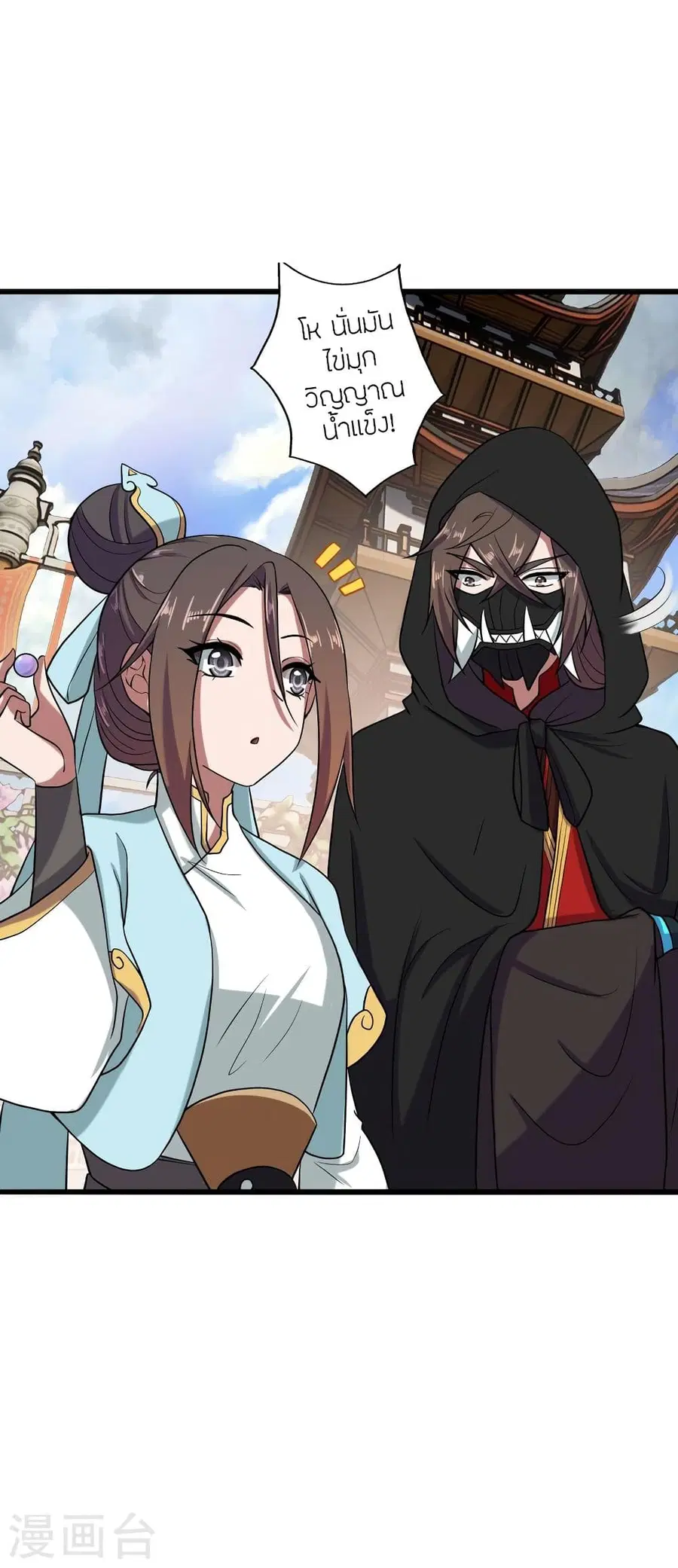 Banished Disciple’s Counterattack ราชาอมตะผู้ถูกขับไล่ ตอนที่ 289 หน้า 18