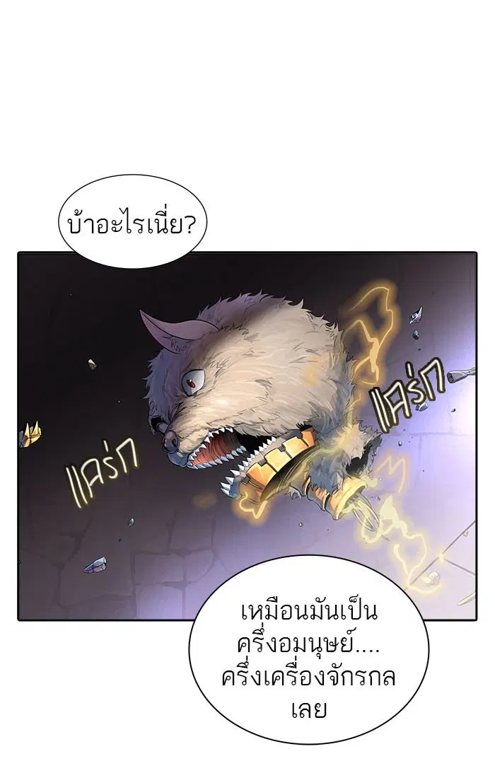 Tower of God ตอนที่ 541 หน้า 74