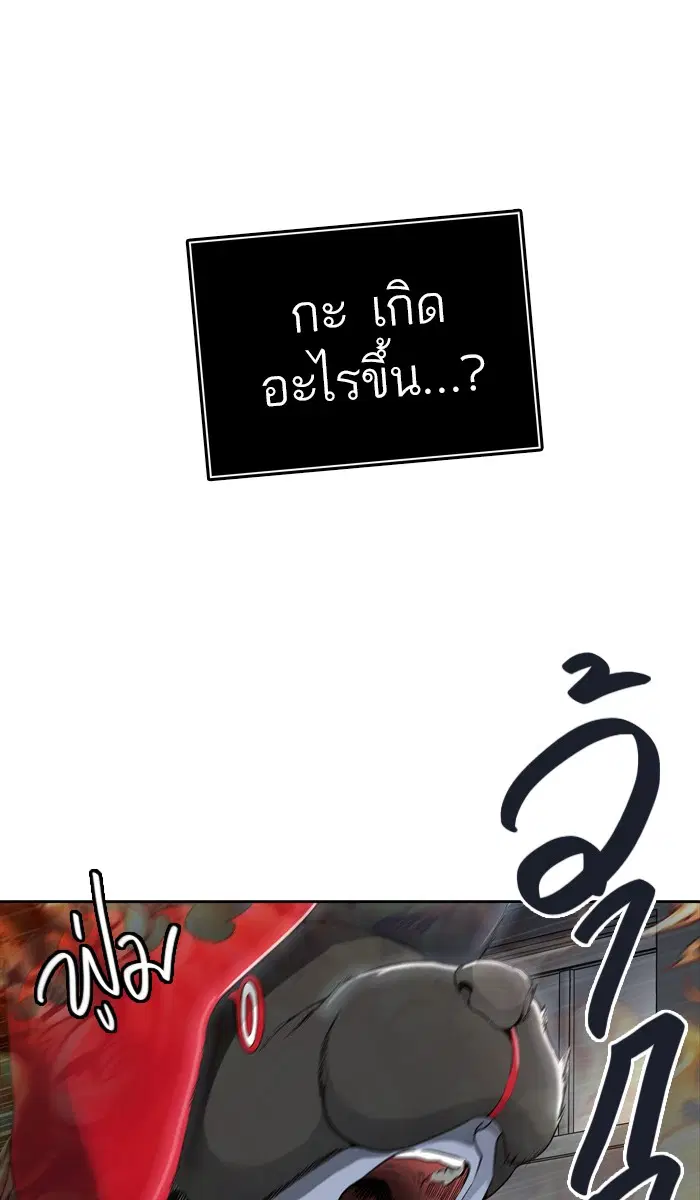 Tower of God ตอนที่ 442 หน้า 36
