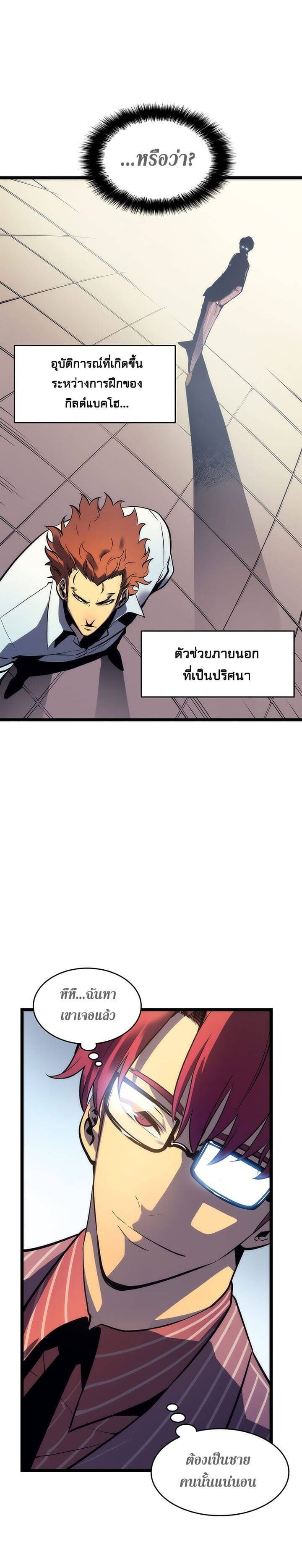 Solo Leveling โซโล่เลเวลลิ่ง ตอนที่ 63 หน้า 11