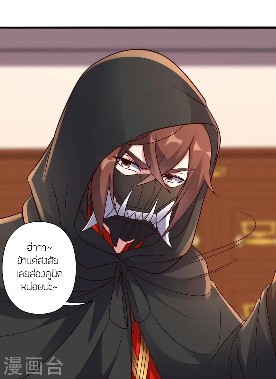Banished Disciple’s Counterattack ราชาอมตะผู้ถูกขับไล่ ตอนที่ 290 หน้า 63