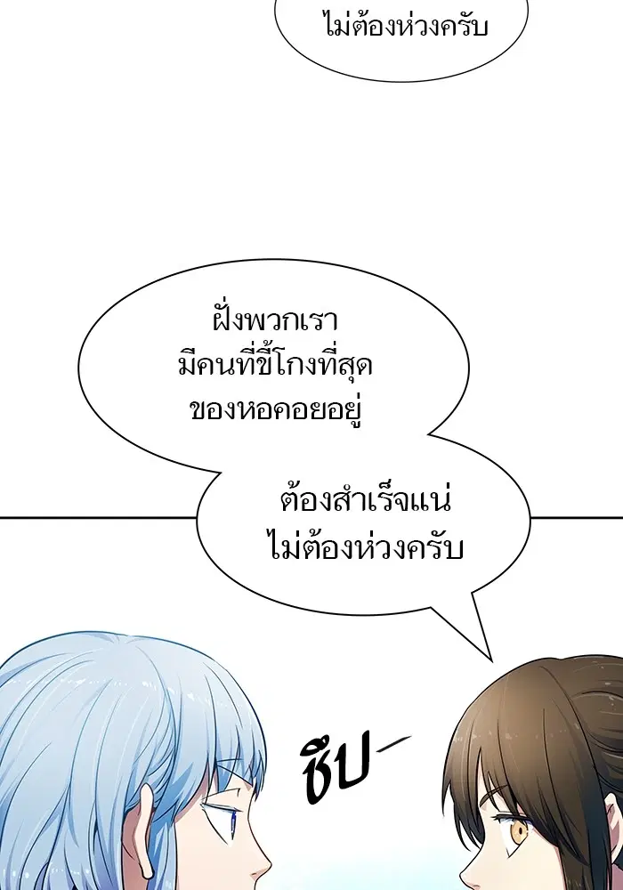 Tower of God ตอนที่ 570 หน้า 131