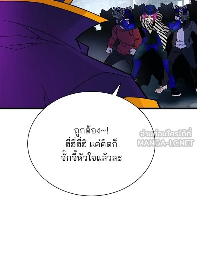 Villain to Kill ตอนที่ 188 หน้า 72