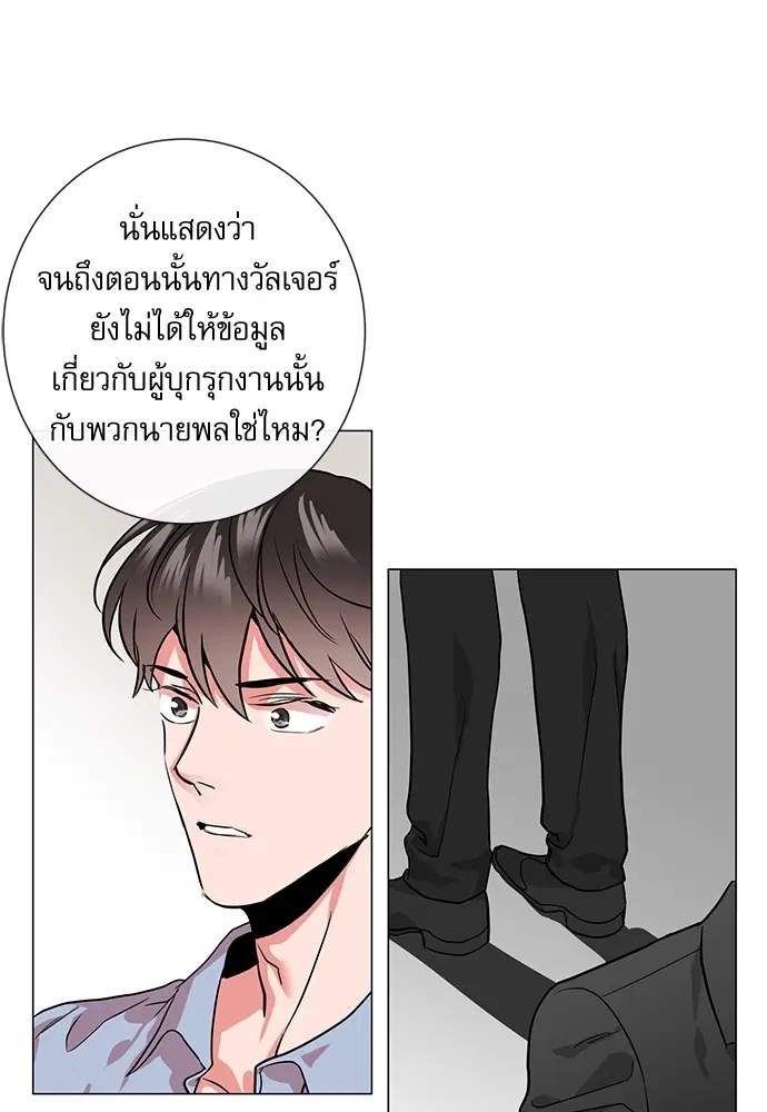 Red Candy – ปฏิบัติการชิงหัวใจ ตอนที่ 82 หน้า 17