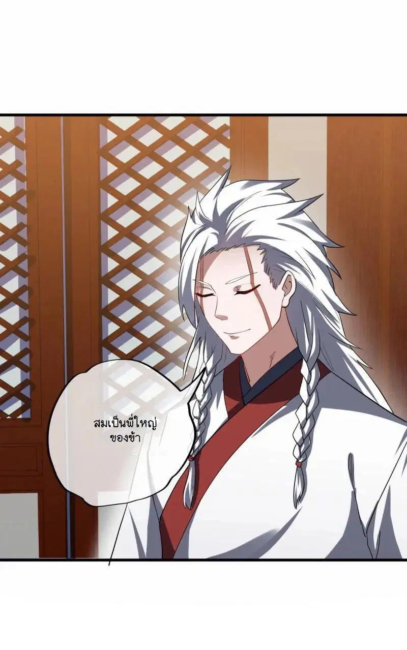 Peerless Battle Spirit ตอนที่ 617 หน้า 49