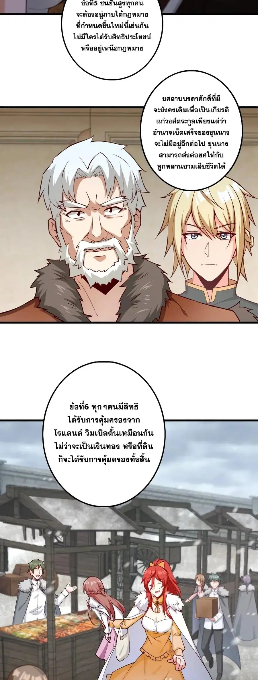 Release That Witch ตอนที่ 280 หน้า 24