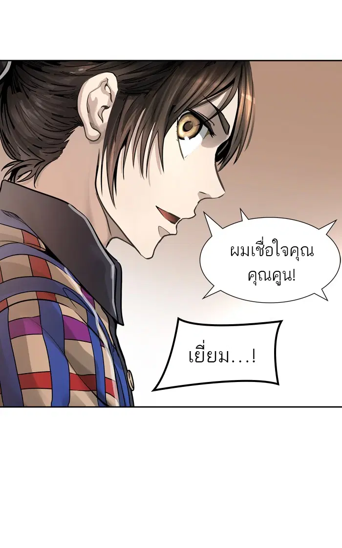Tower of God ตอนที่ 459 หน้า 40