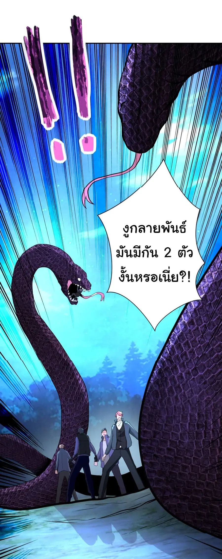 Apocalyptic Super System ตอนที่ 159 หน้า 7
