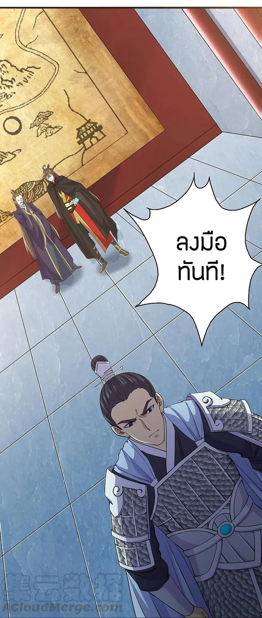 Banished Disciple’s Counterattack ราชาอมตะผู้ถูกขับไล่ ตอนที่ 212 หน้า 33