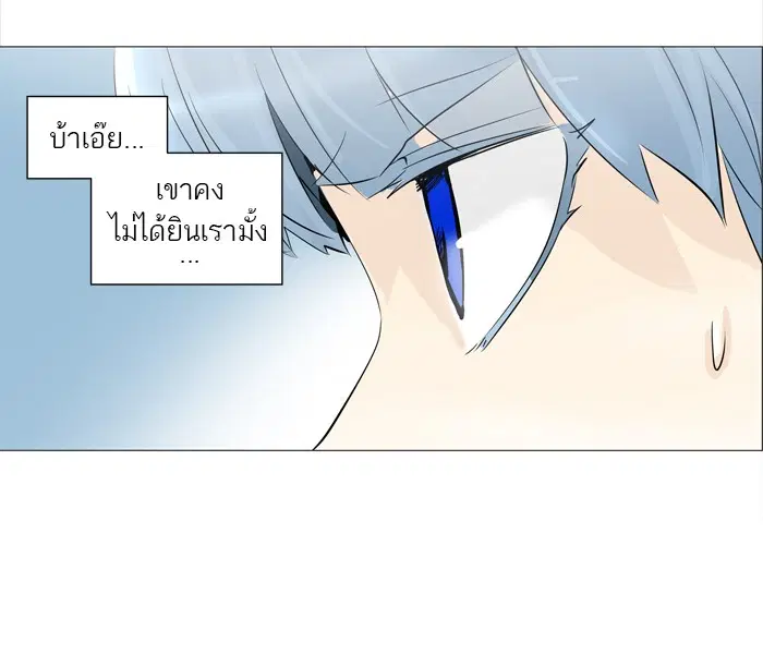 Tower of God ตอนที่ 225 หน้า 5