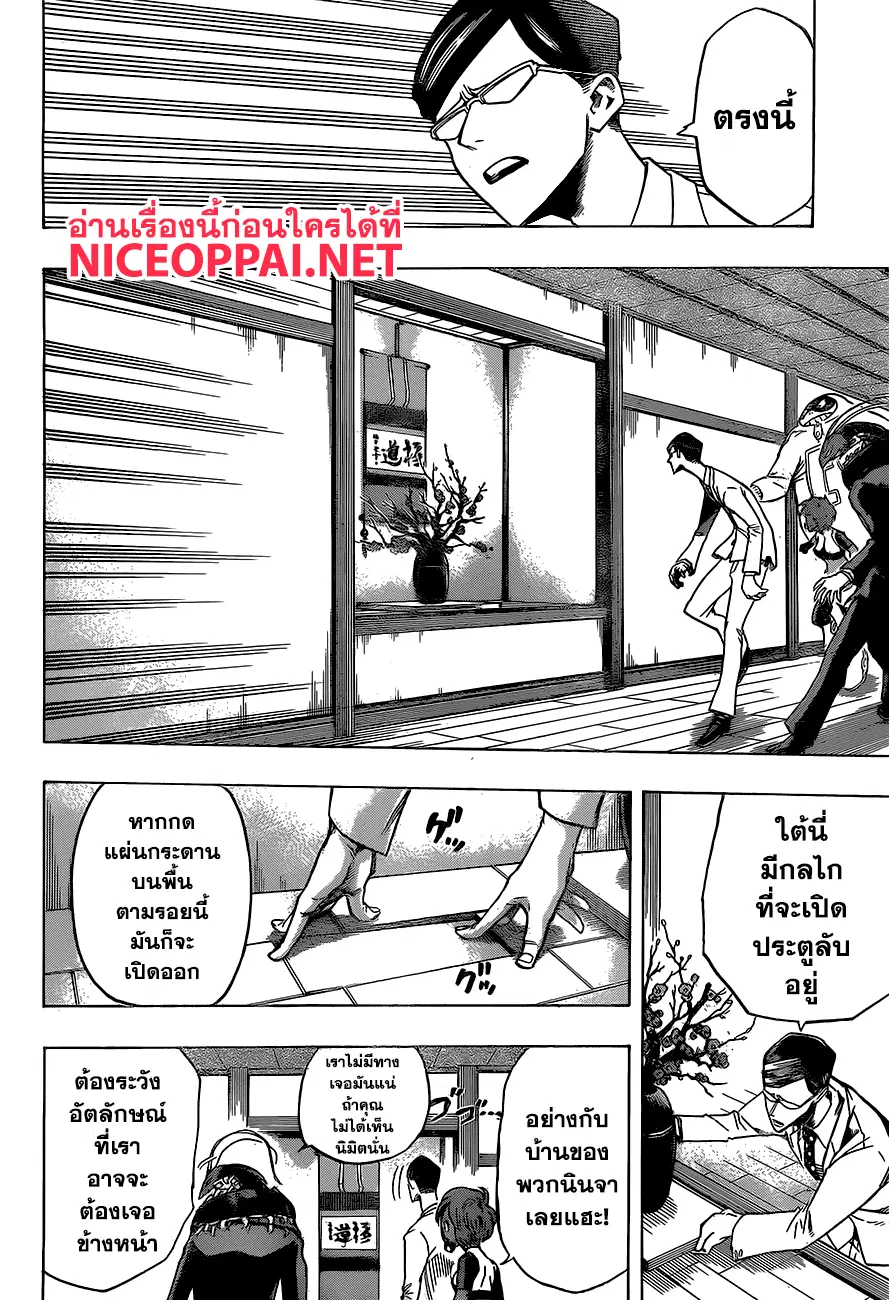 Boku no Hero Academia (My Hero Academia) ตอนที่ 139 หน้า 4