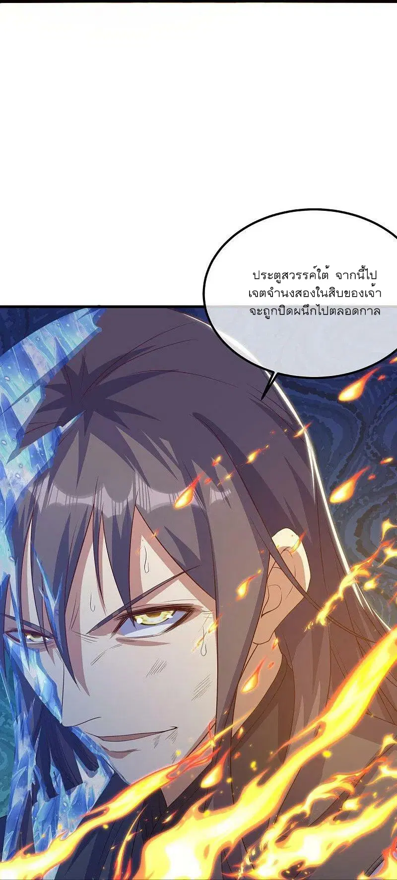 Peerless Battle Spirit ตอนที่ 519 หน้า 13