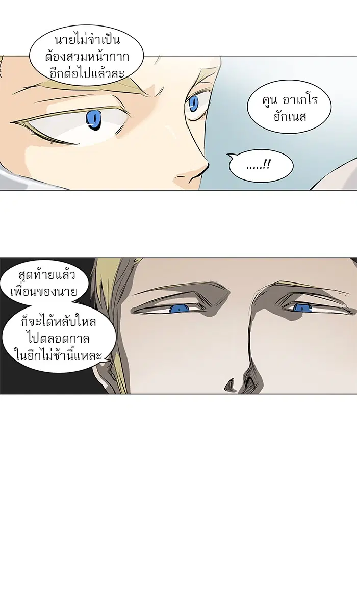 Tower of God ตอนที่ 165 หน้า 30