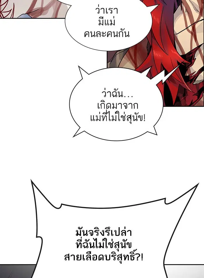 Tower of God ตอนที่ 501 หน้า 87