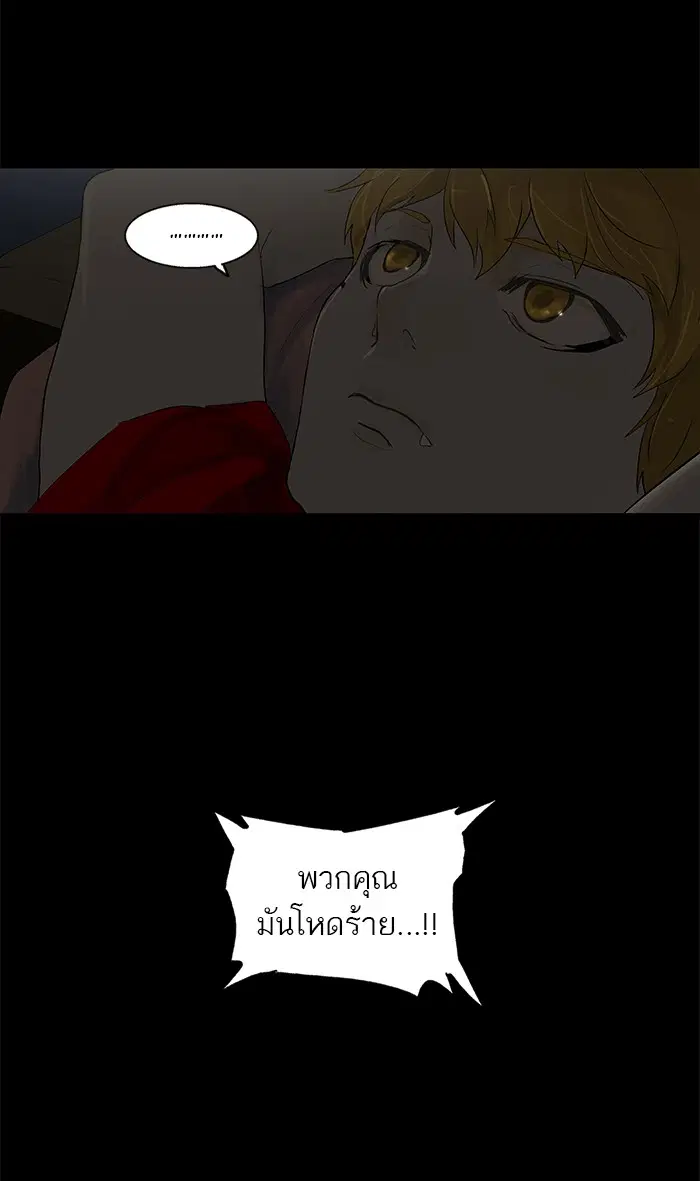 Tower of God ตอนที่ 108 หน้า 29