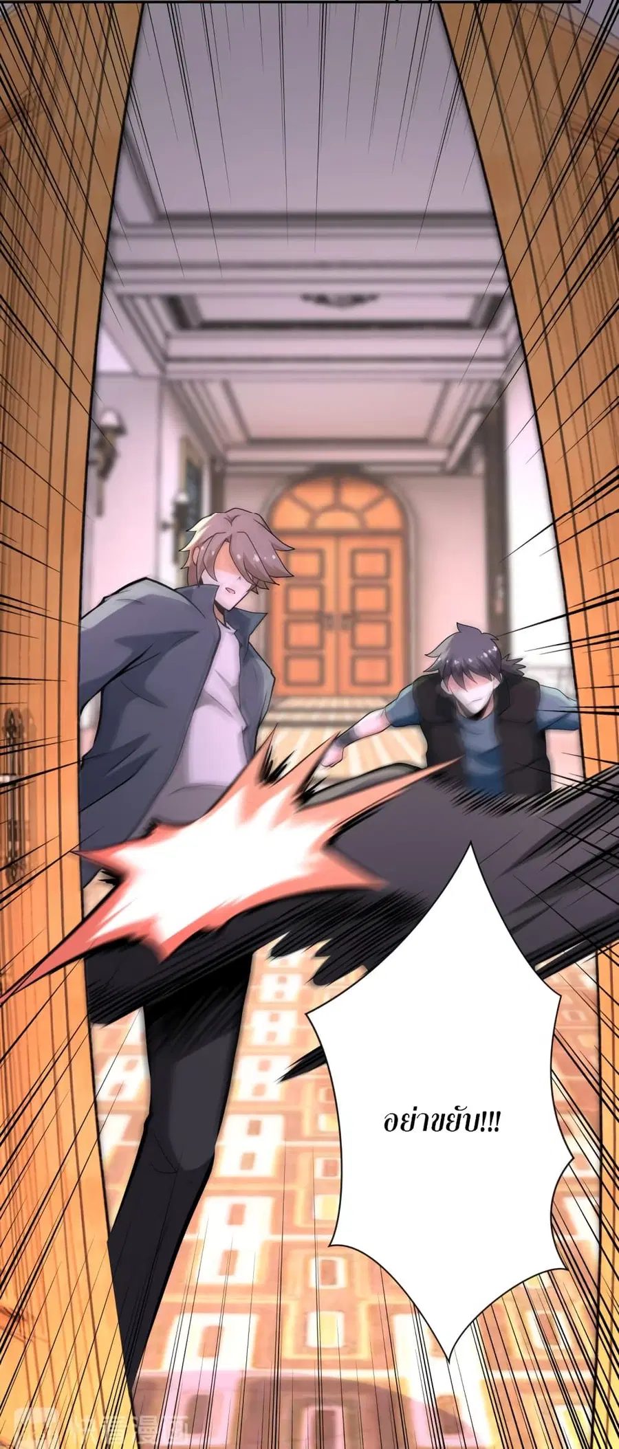 Apocalyptic Super System ตอนที่ 147 หน้า 5
