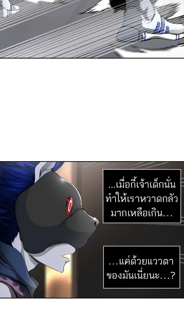 Tower of God ตอนที่ 433 หน้า 131